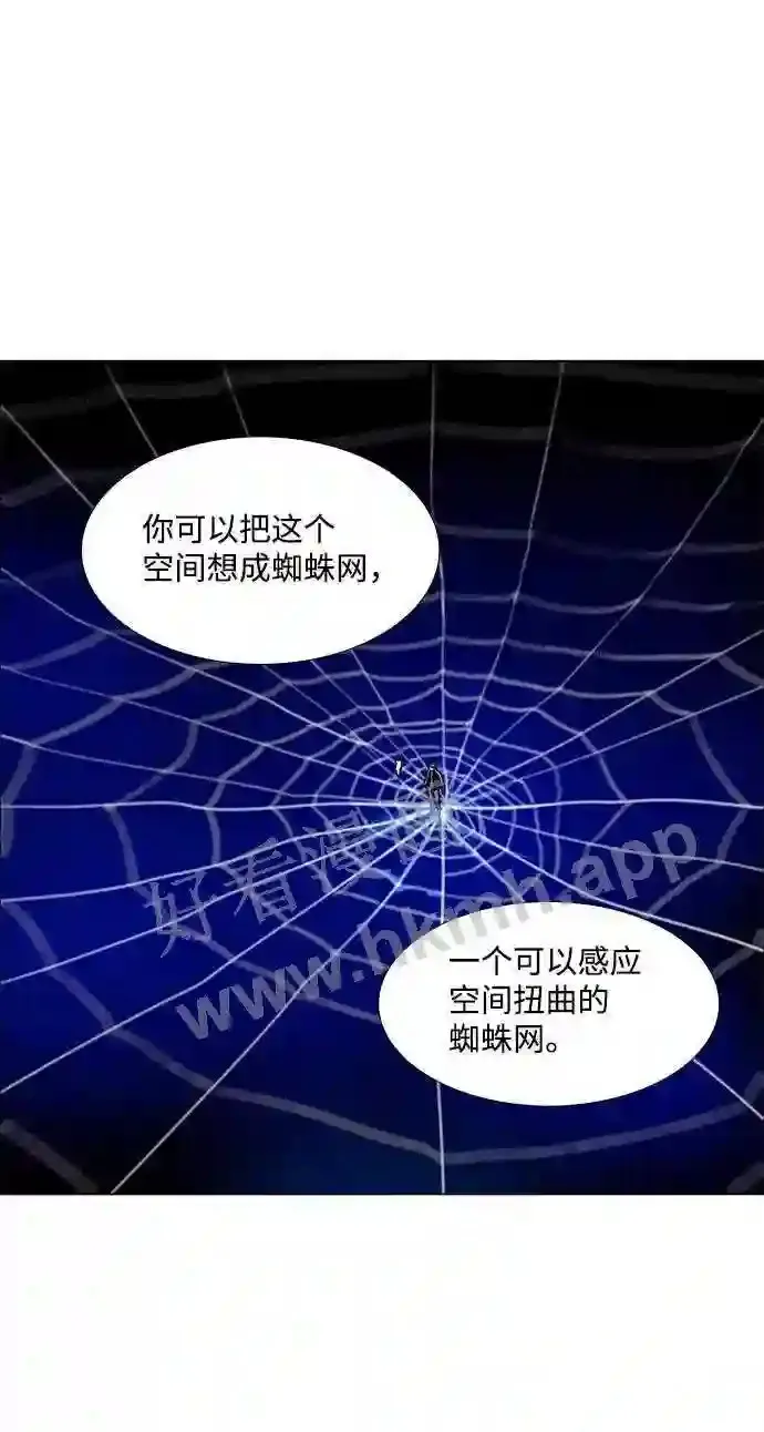 第66话 第54页