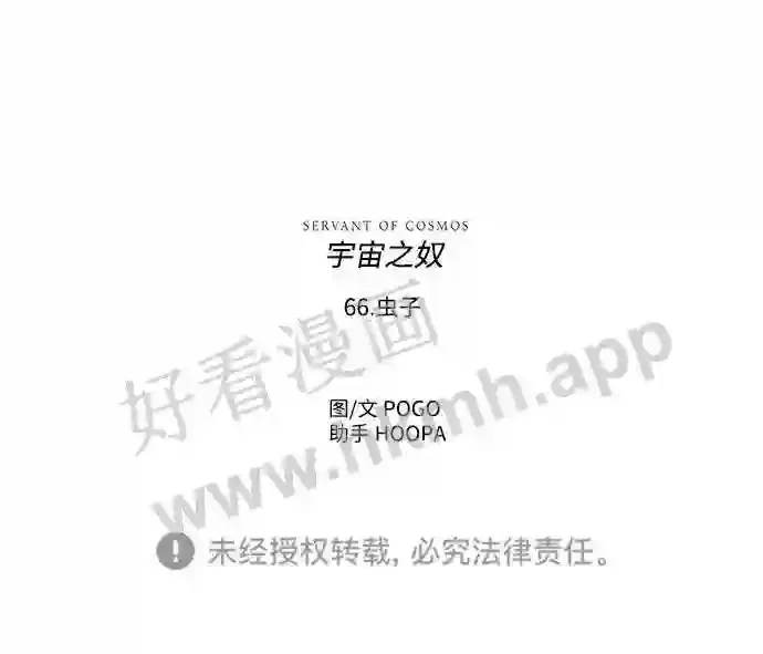 第66话 第63页