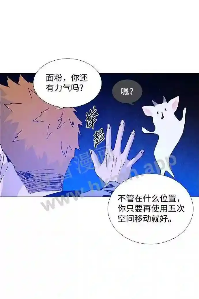 第67话 第4页