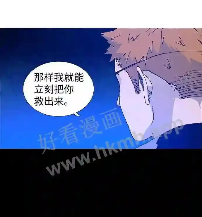 第67话 第5页