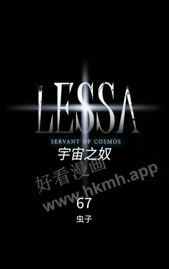 第67话 第6页