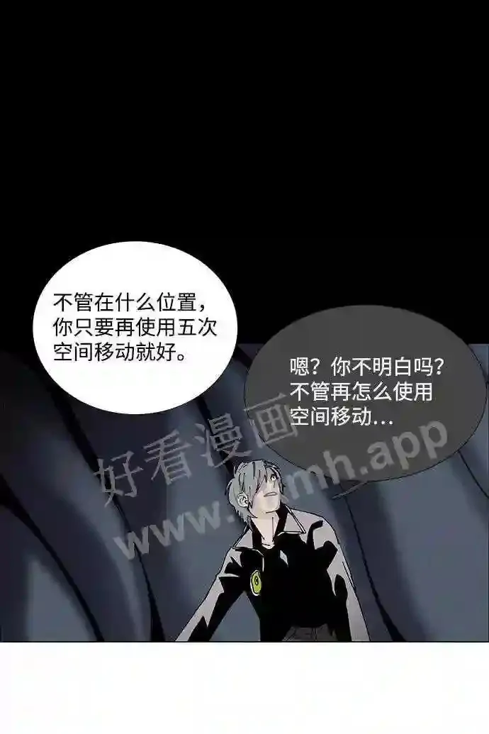 第67话 第7页