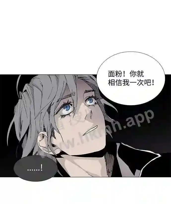 第67话 第8页