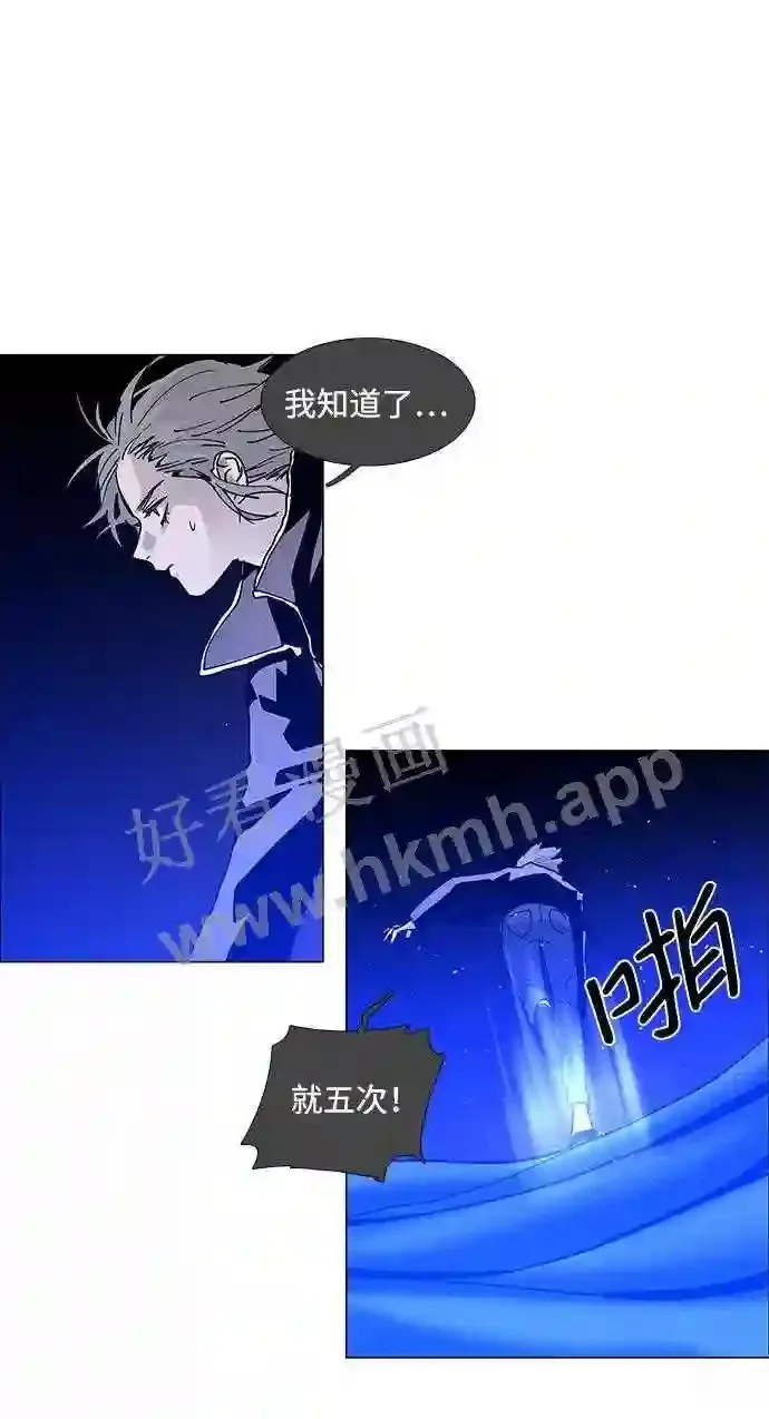 第67话 第9页