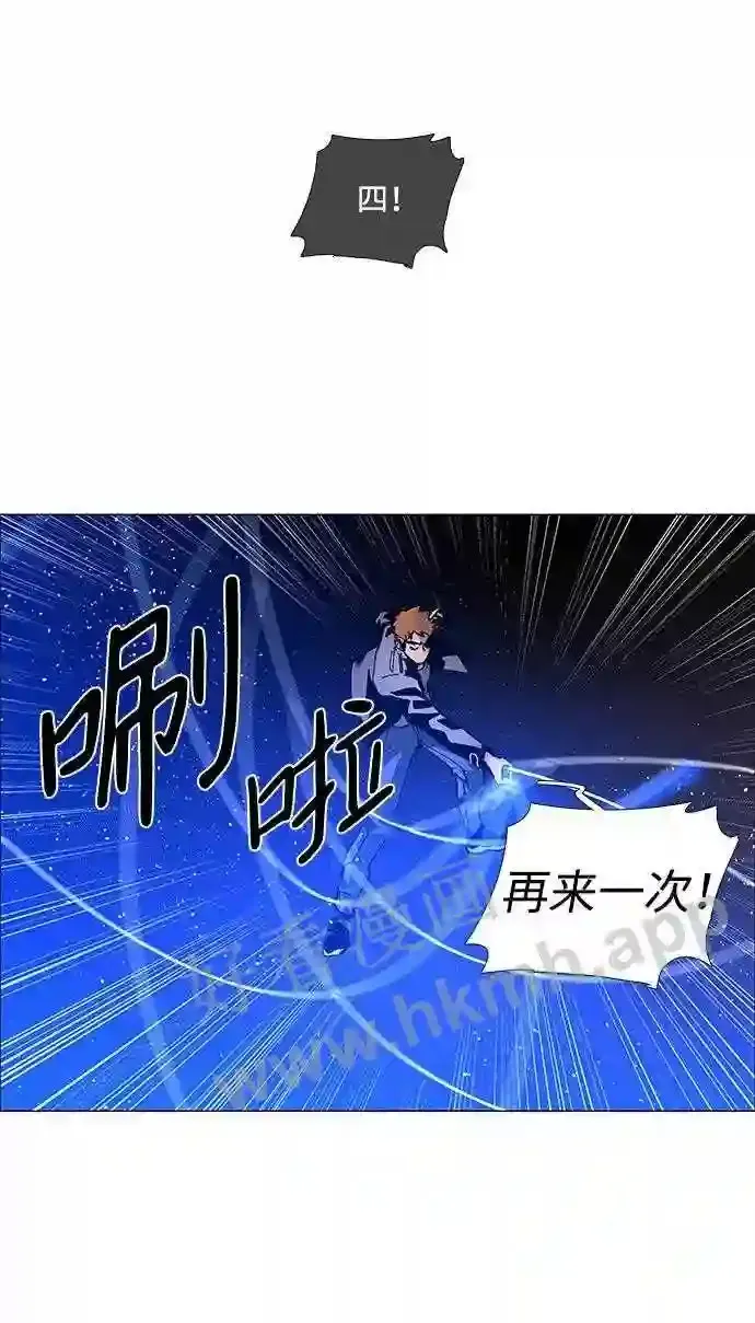 第67话 第12页