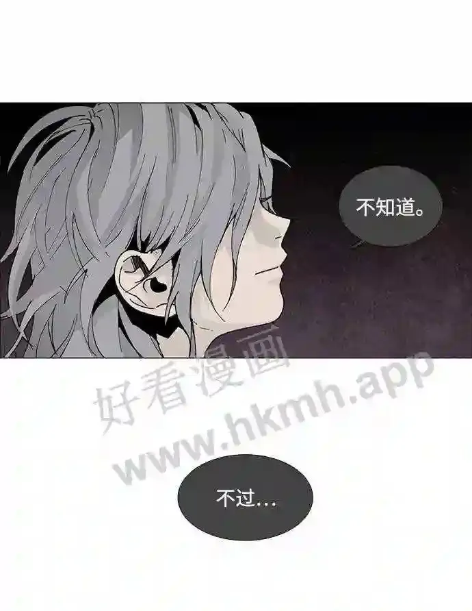 第67话 第26页