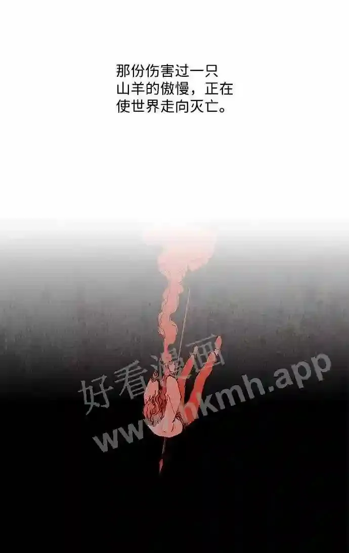 第67话 第29页