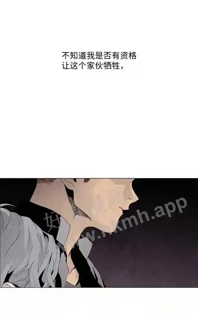 第67话 第32页