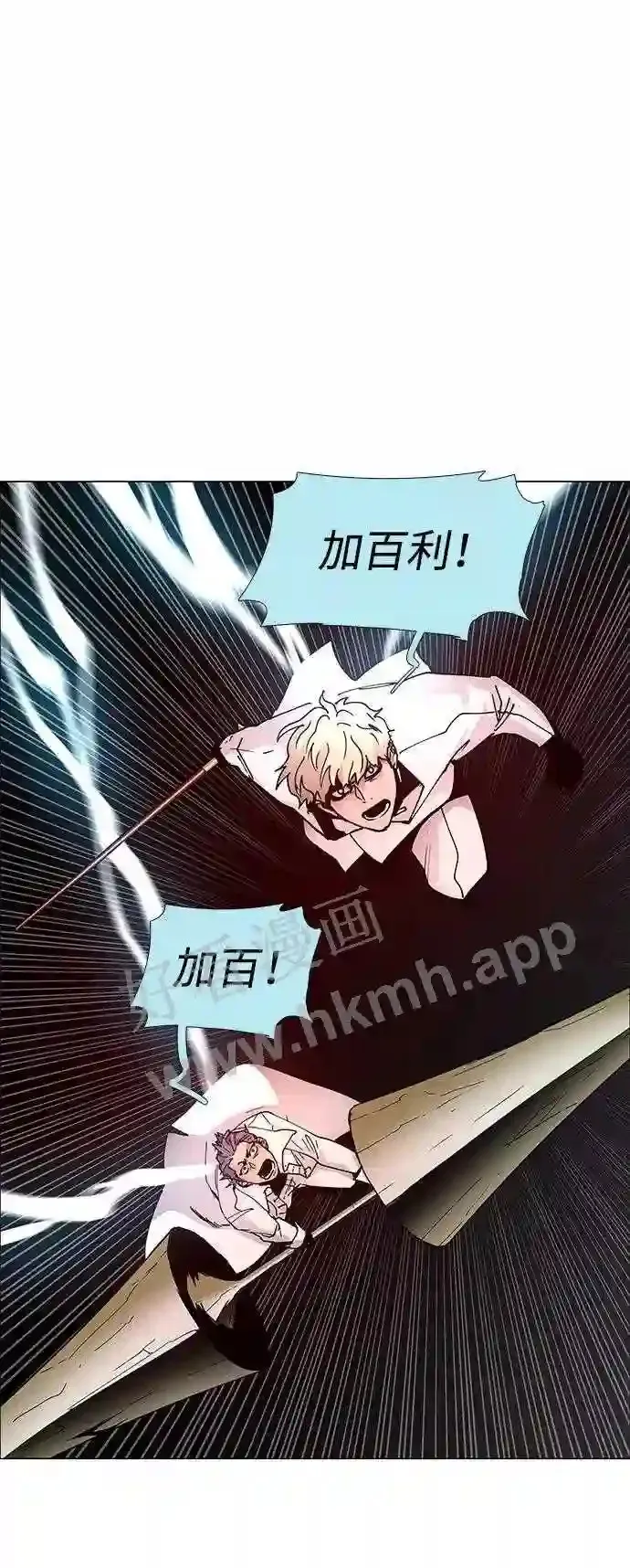 第67话 第52页