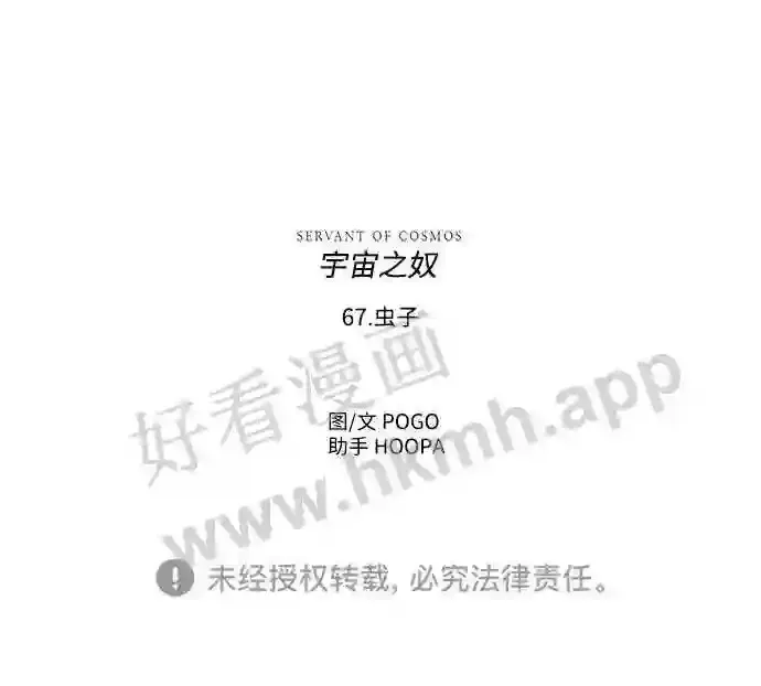 第67话 第59页