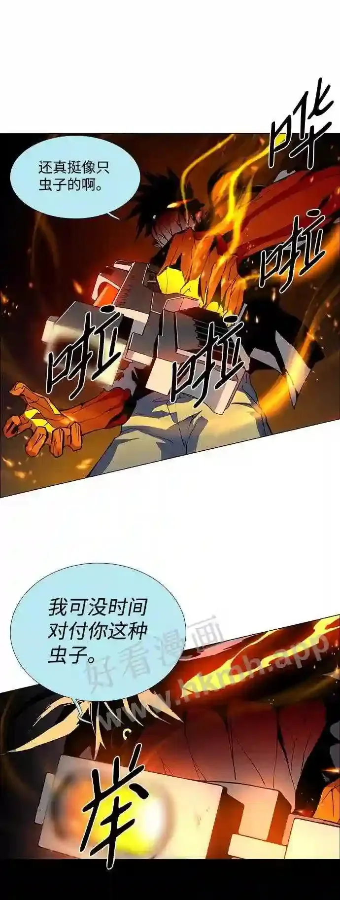 第68话 第3页