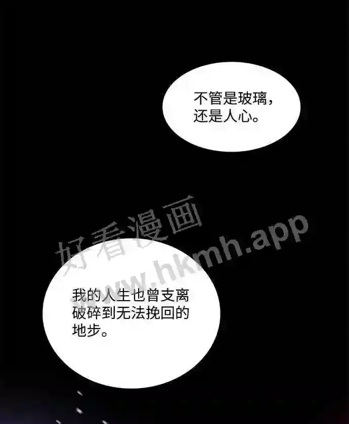 第68话 第6页