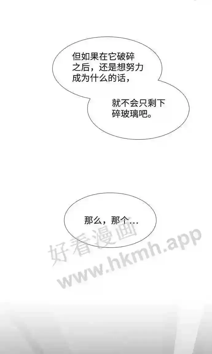 第68话 第8页