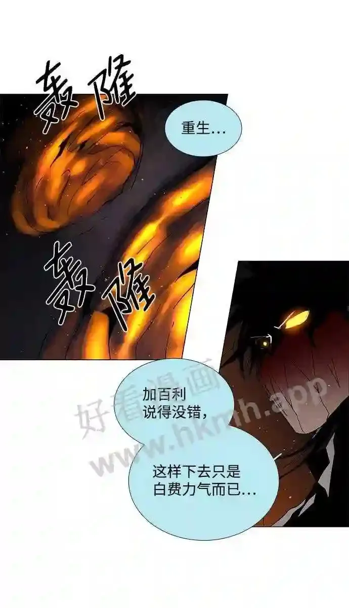 第68话 第16页