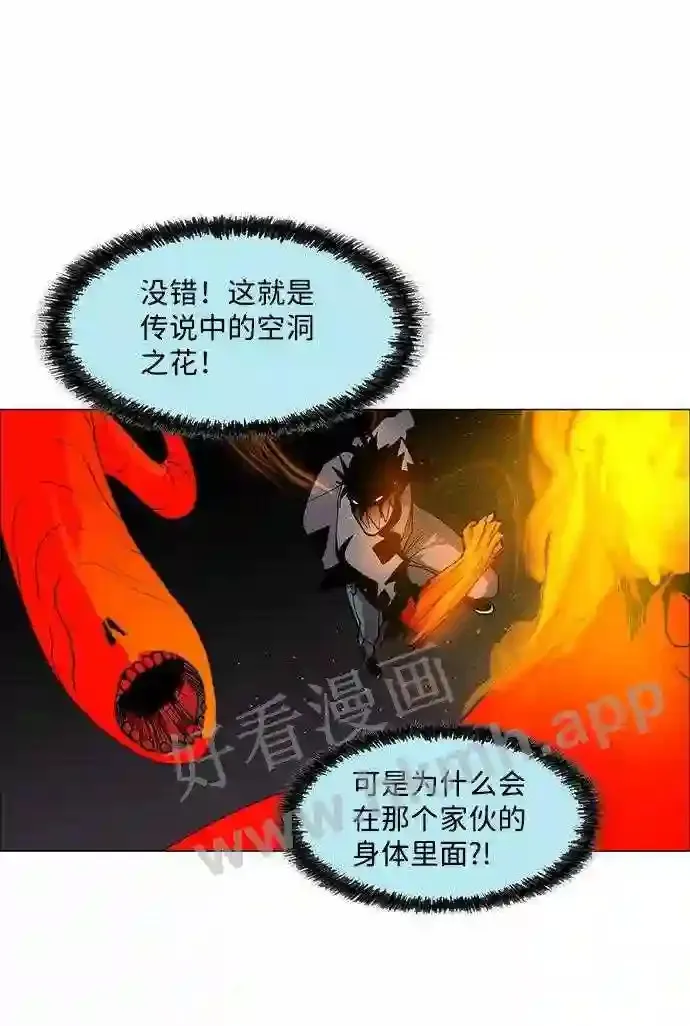 第68话 第26页