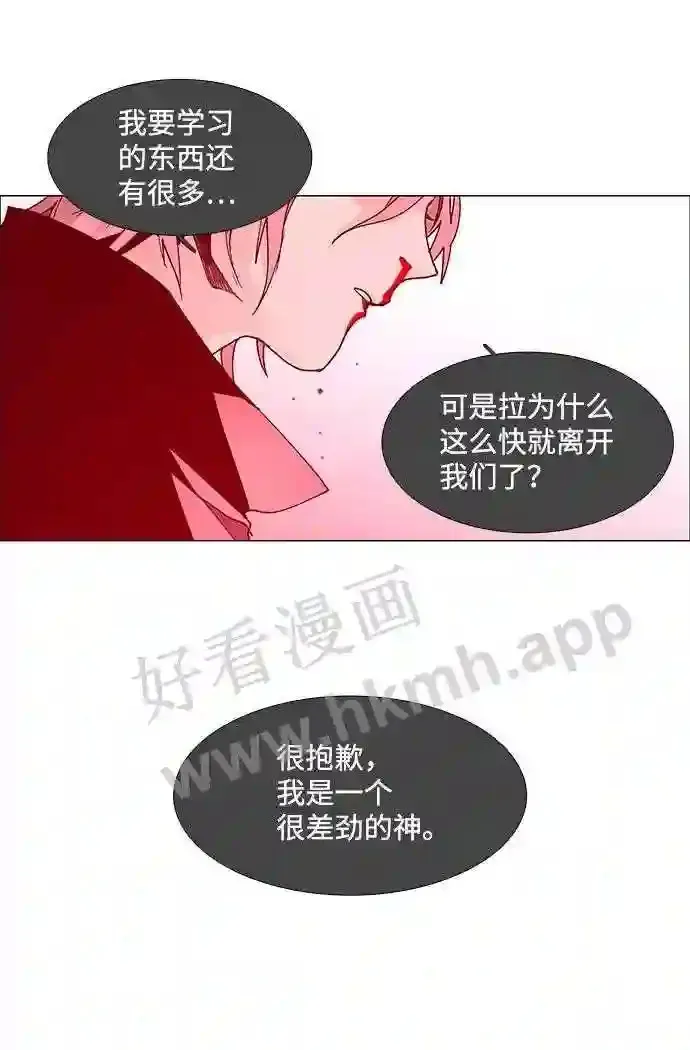 第68话 第40页