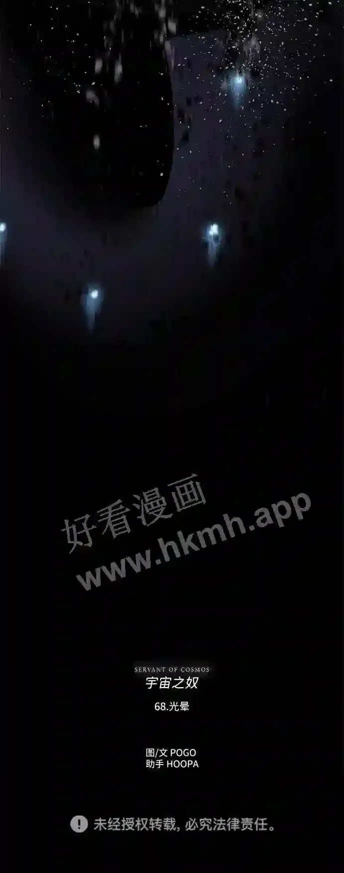 第68话 第65页