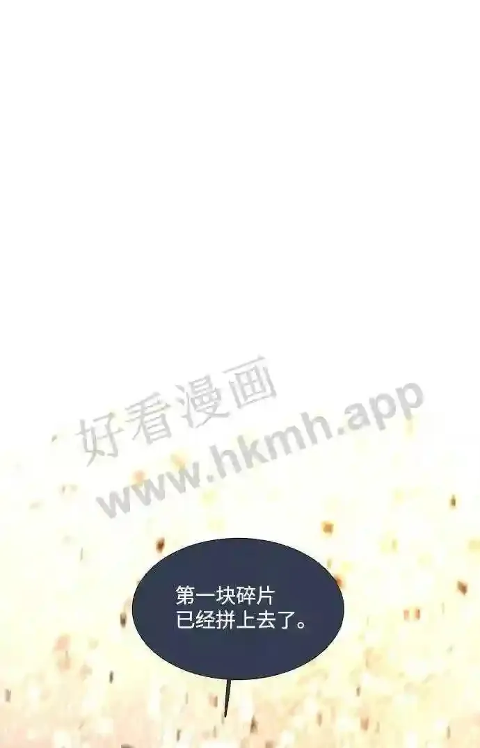 第69话 第7页