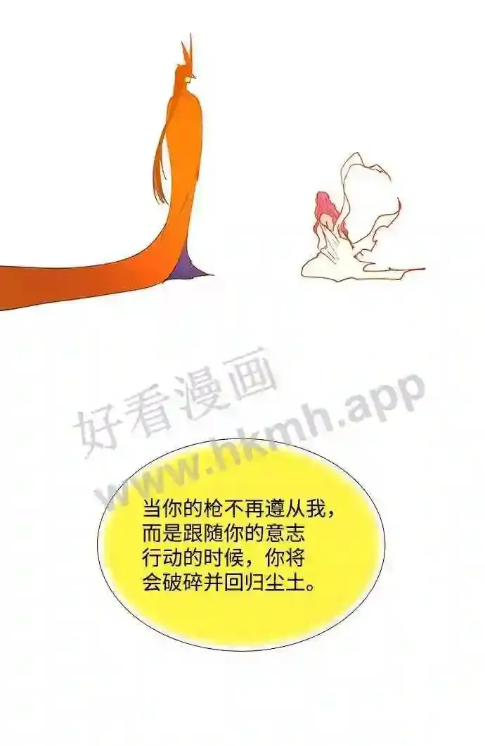 第69话 第14页