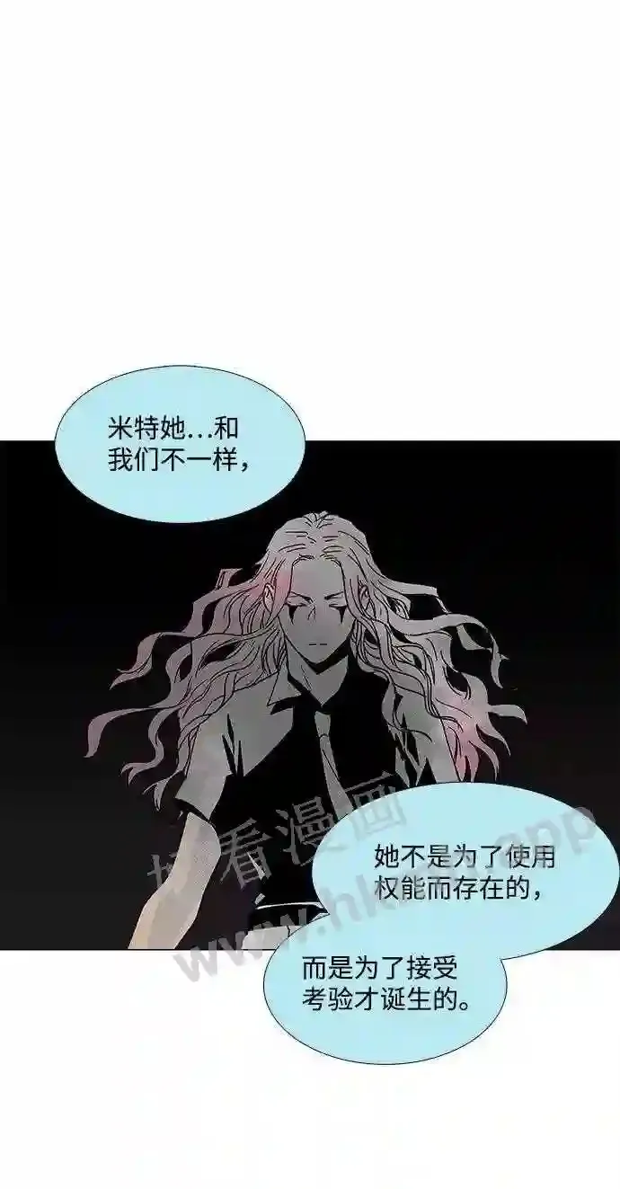 第69话 第56页