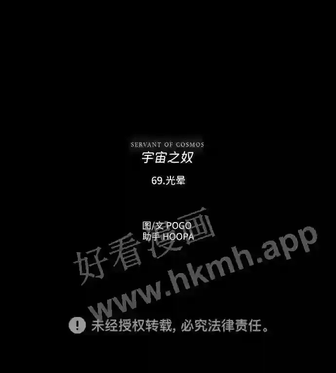 第69话 第58页