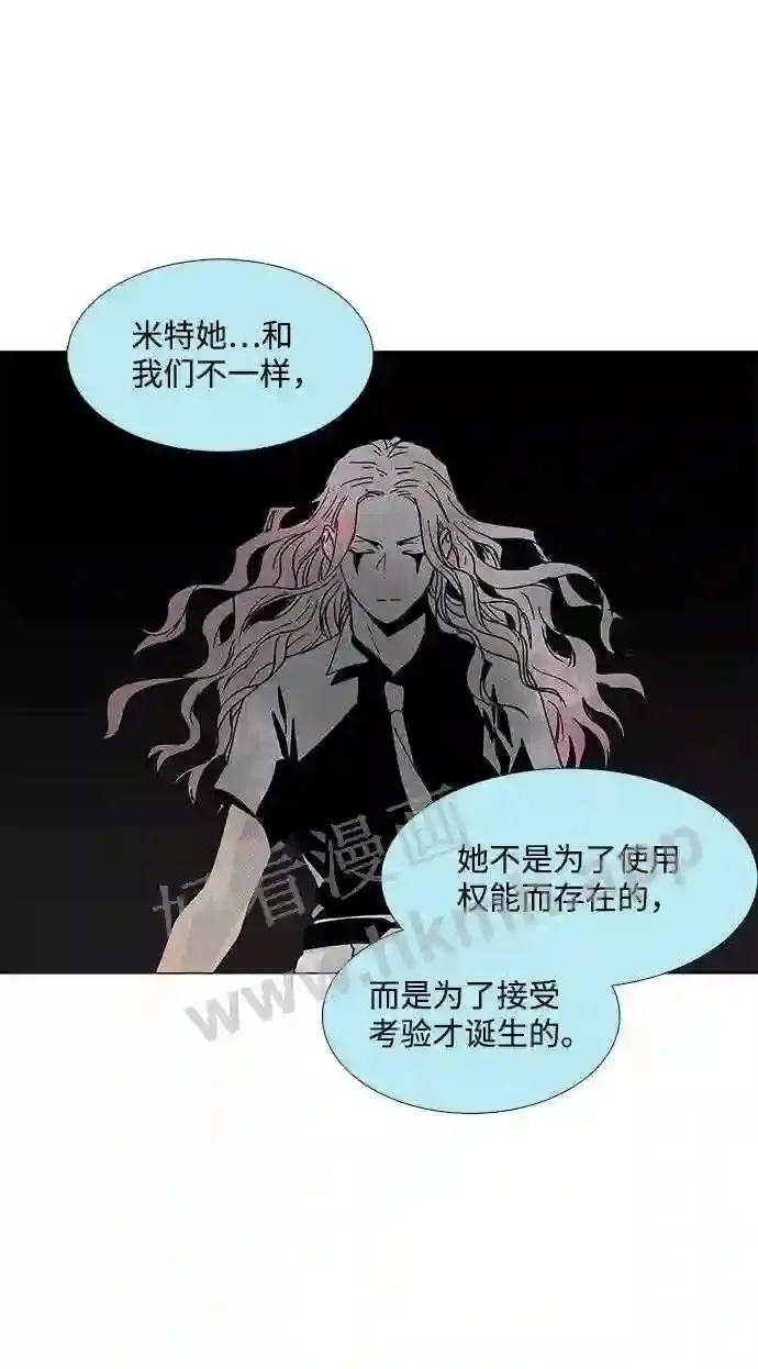 第70话 第3页