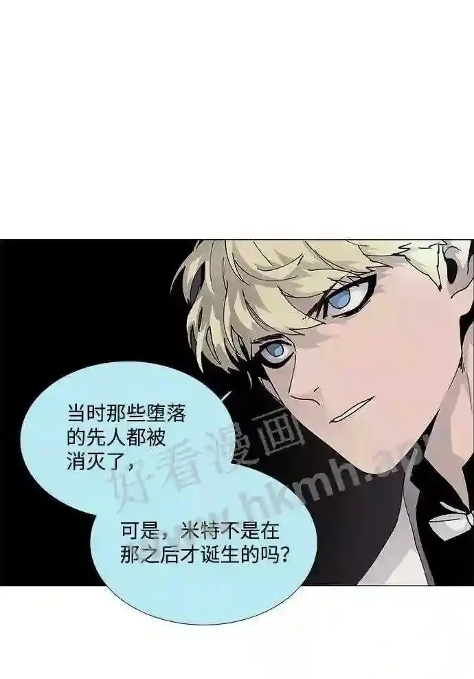 第70话 第9页