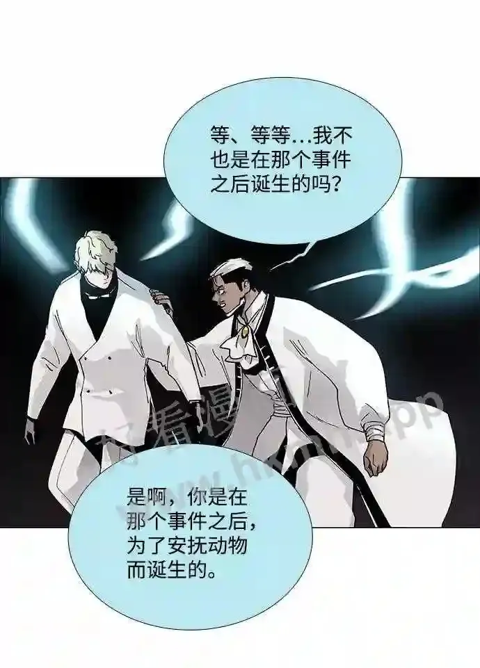 第70话 第10页
