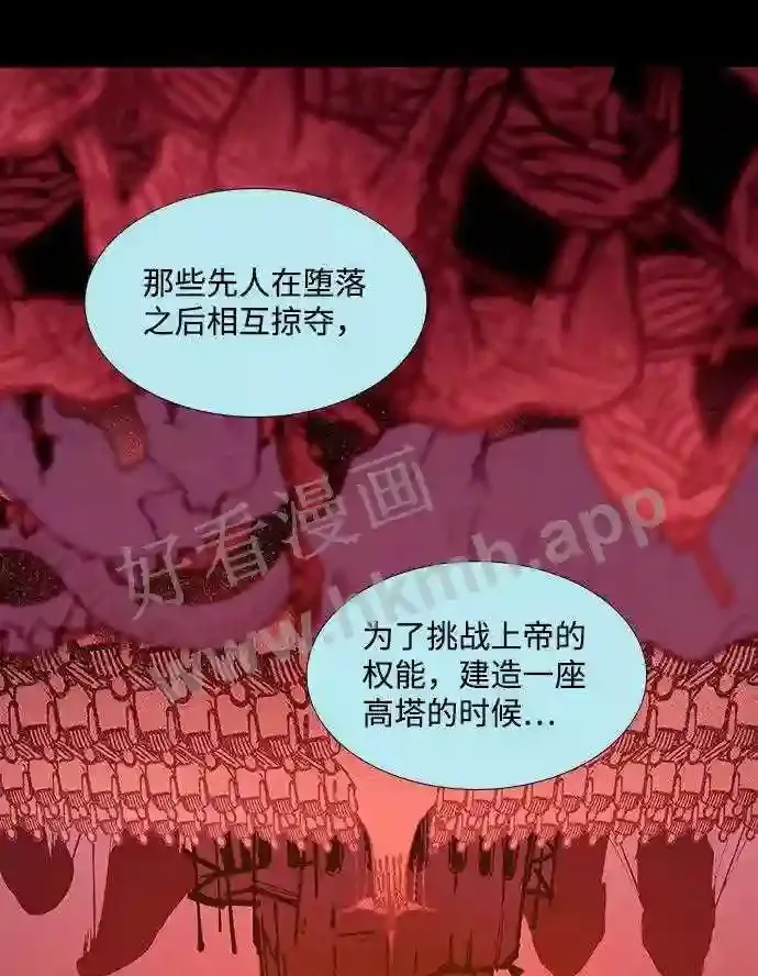 第70话 第13页