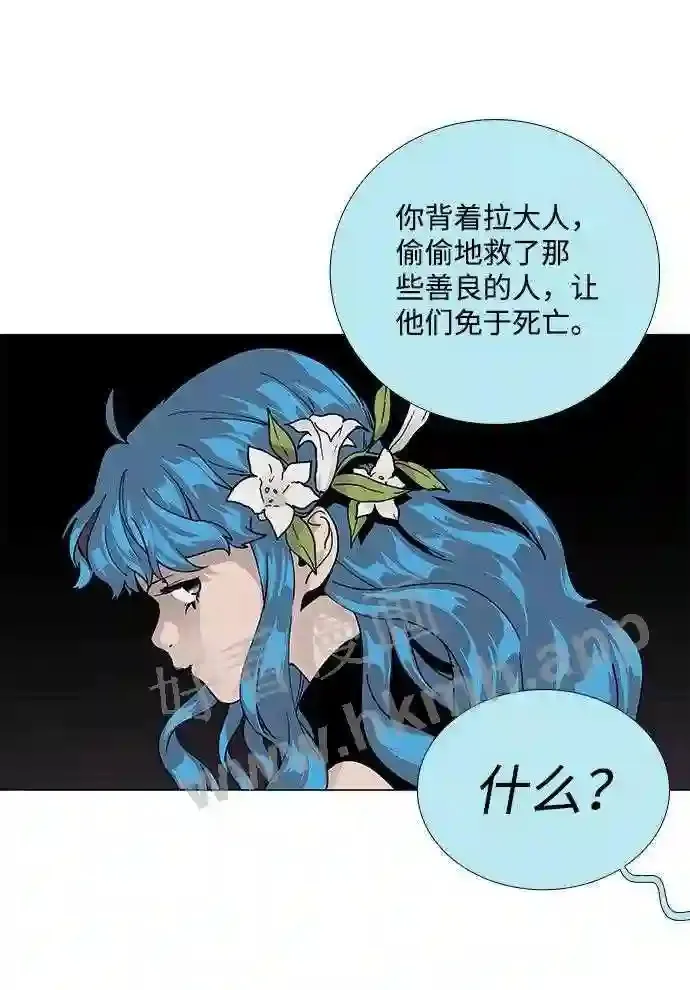 第70话 第20页