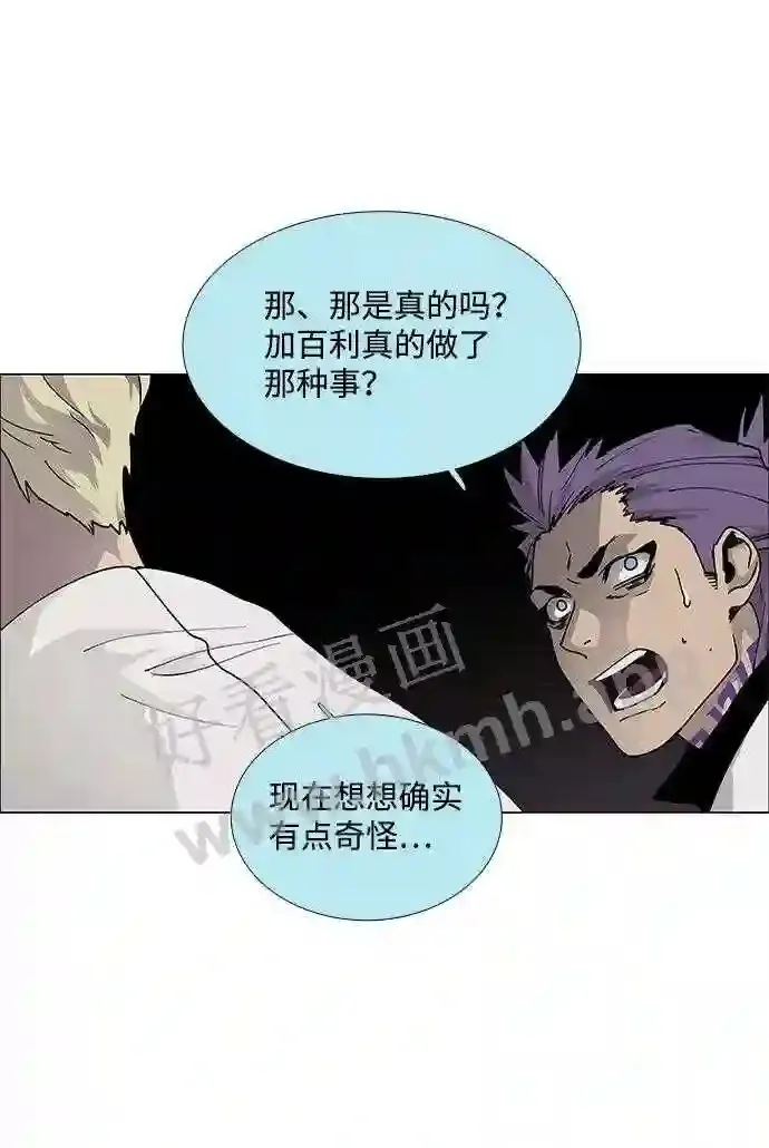 第70话 第21页