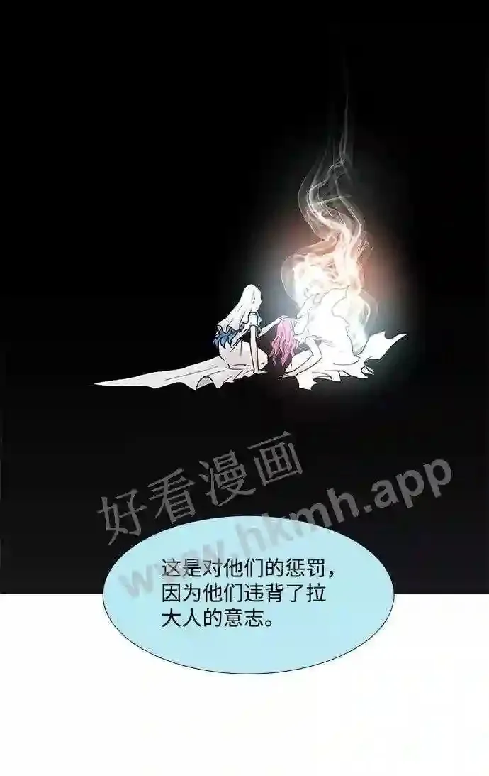 第70话 第28页