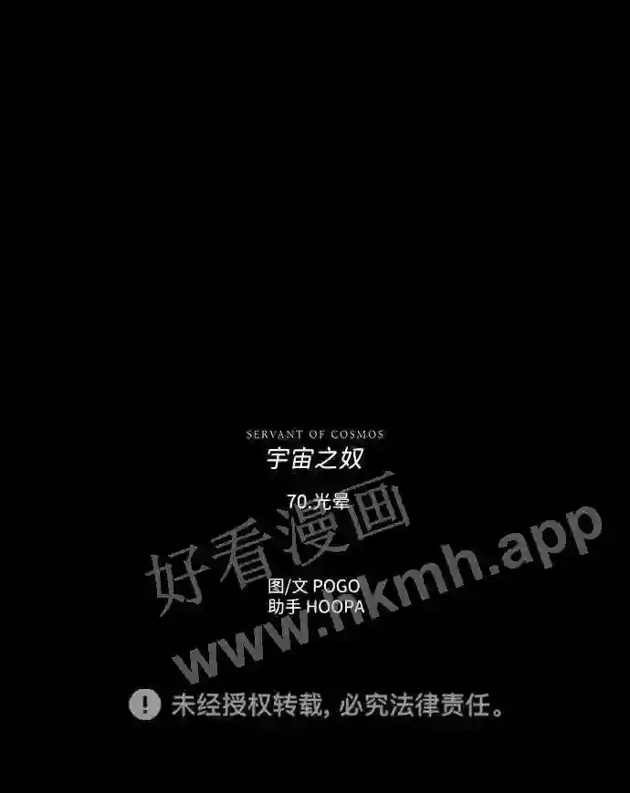 第70话 第64页