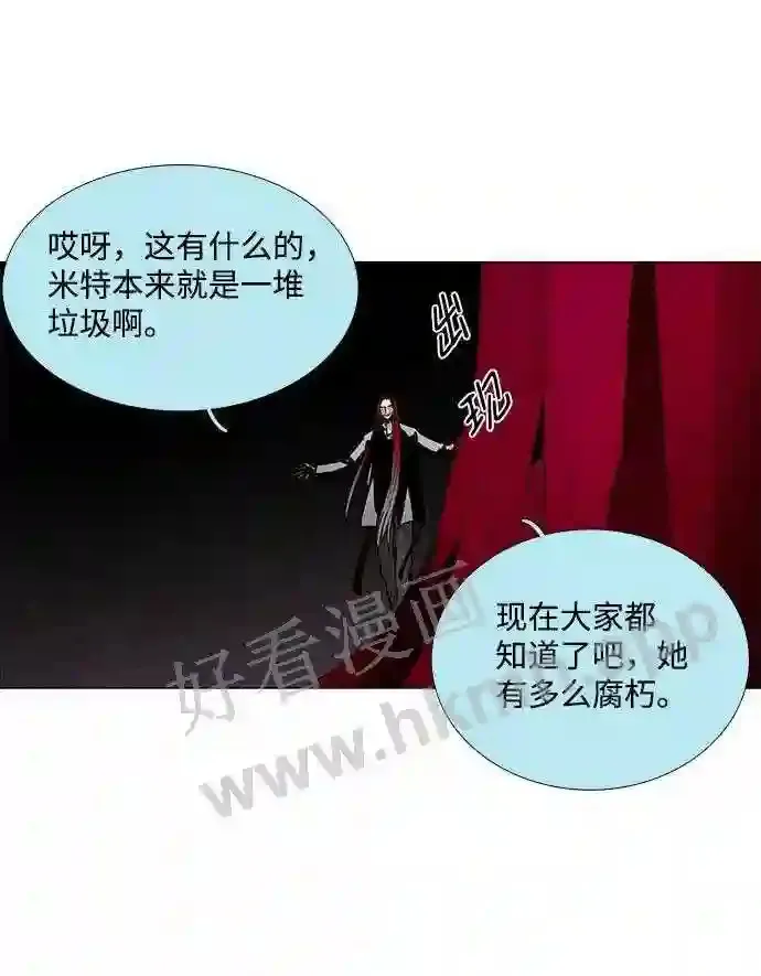 第71话 第9页