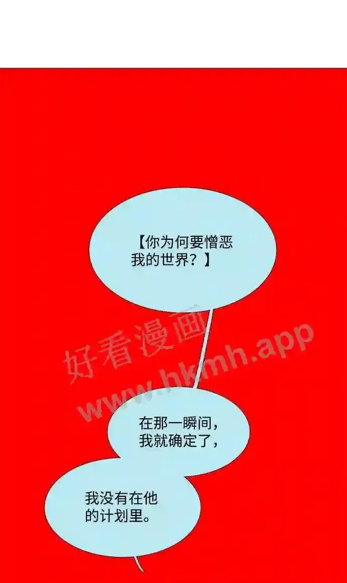 第71话 第45页