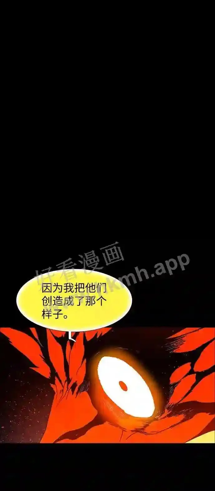 第71话 第63页