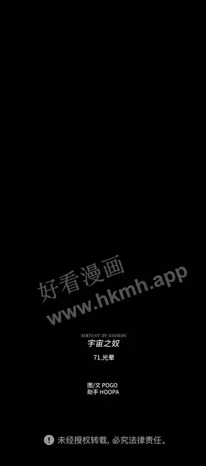 第71话 第64页