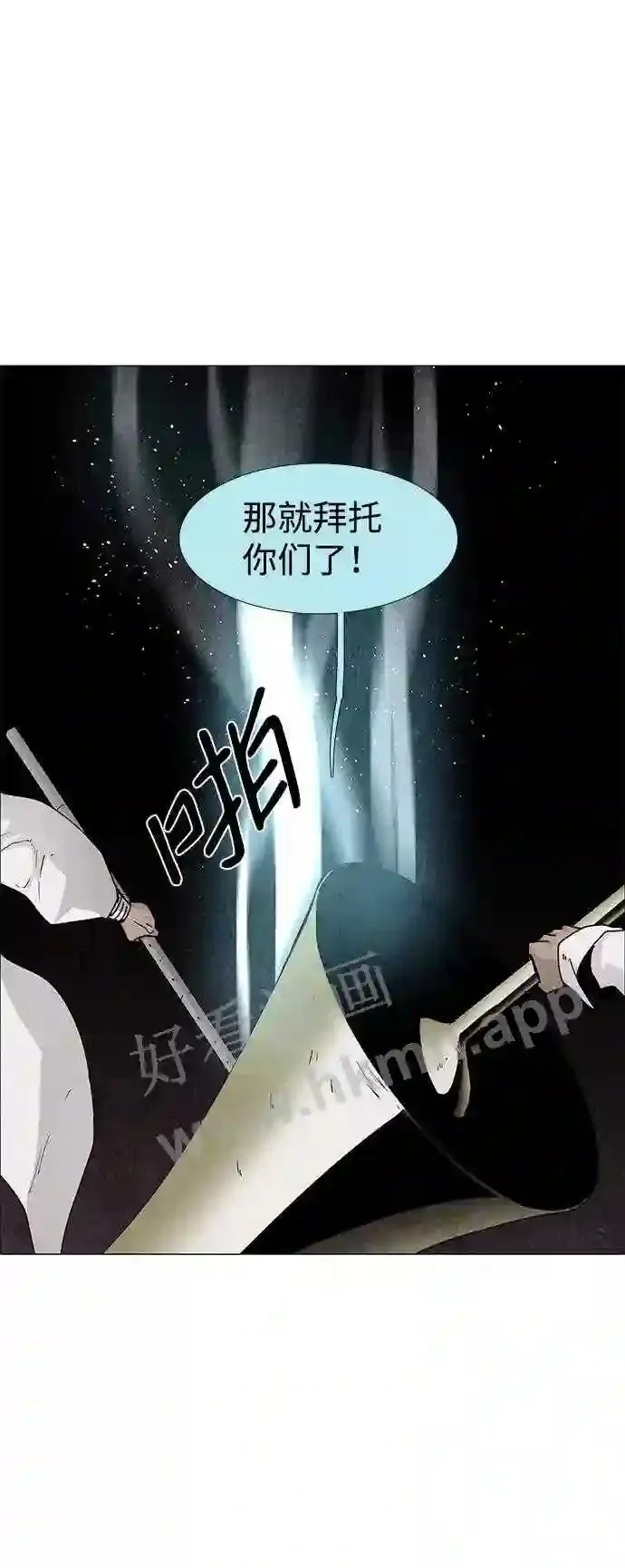 第72话 第15页