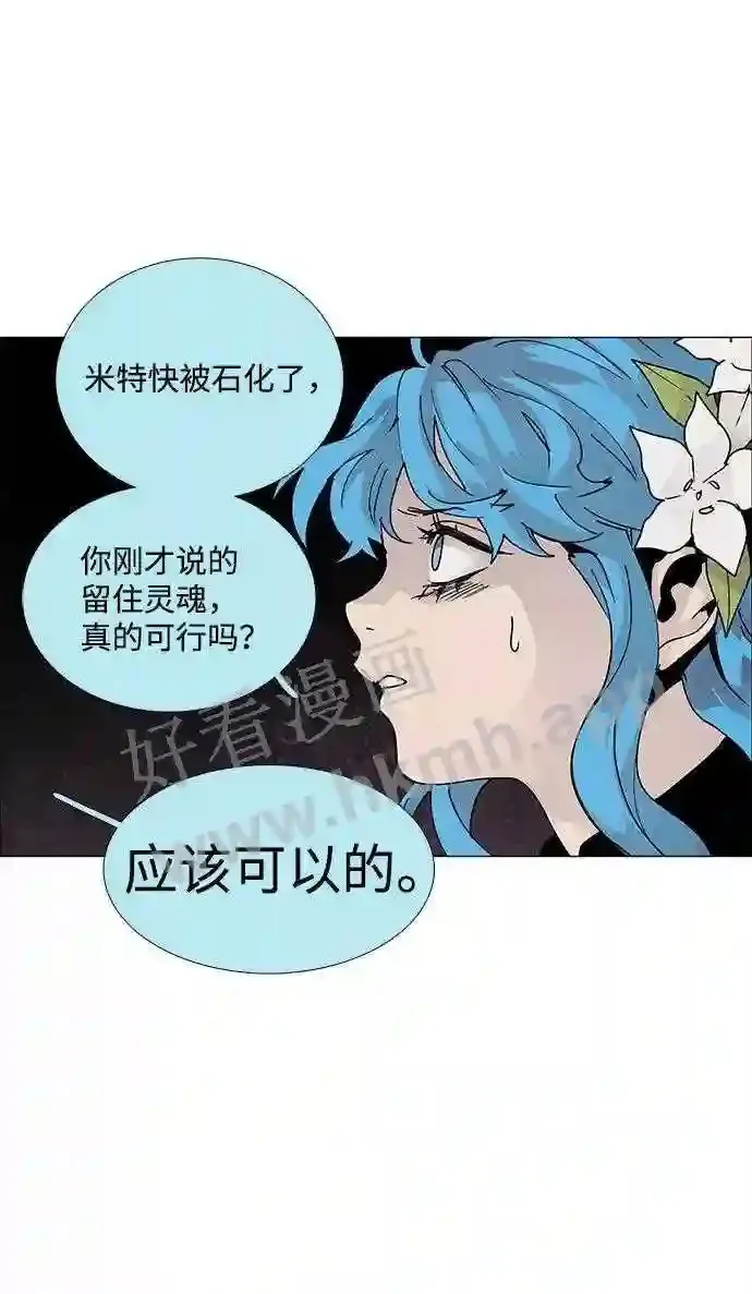 第72话 第20页
