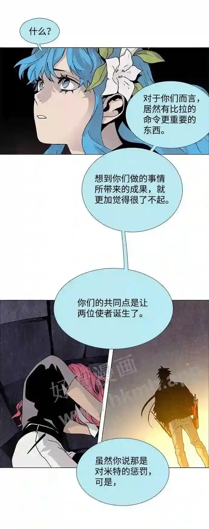 第72话 第38页