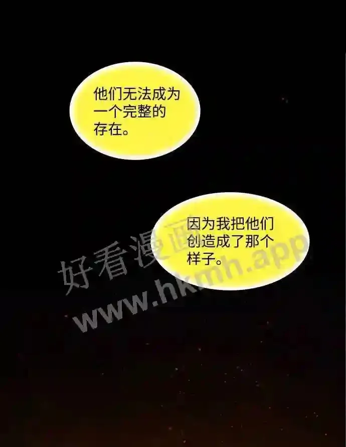 第72话 第42页