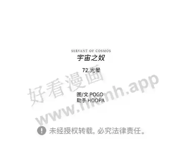 第72话 第59页
