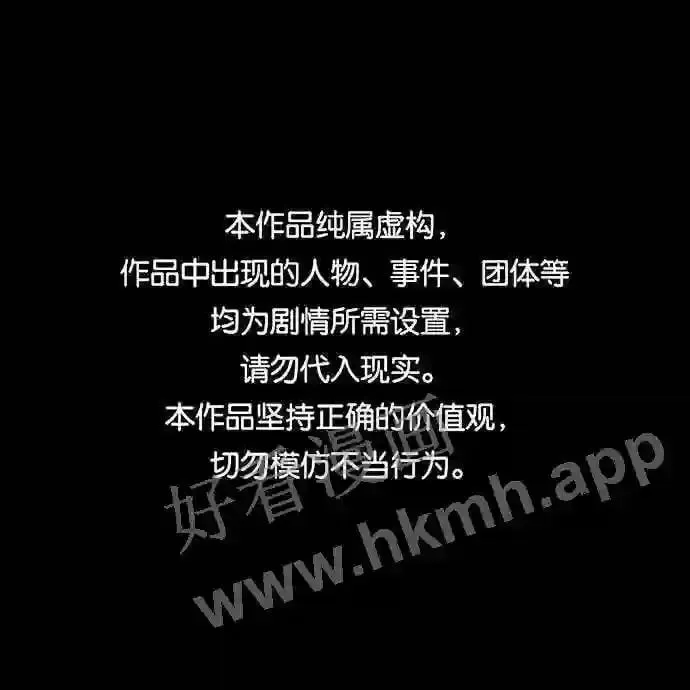 第73话 第1页