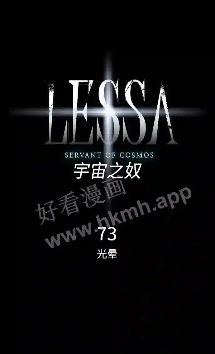 第73话 第5页