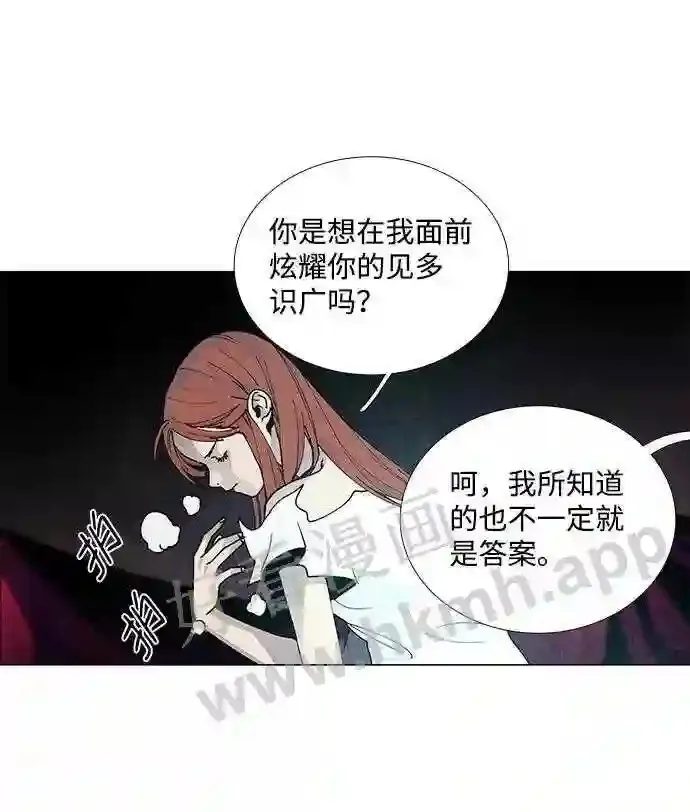 第73话 第8页