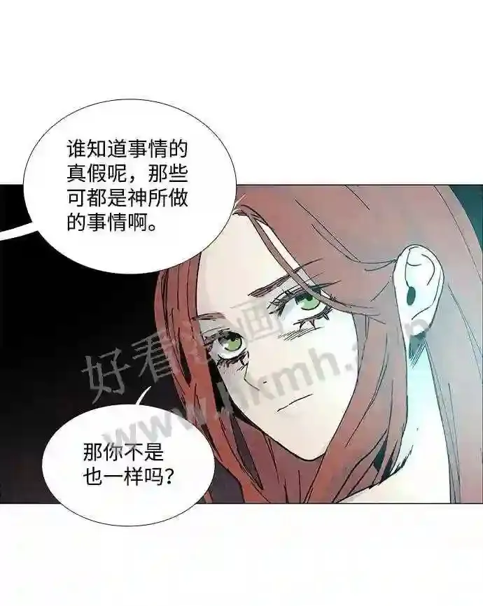 第73话 第9页