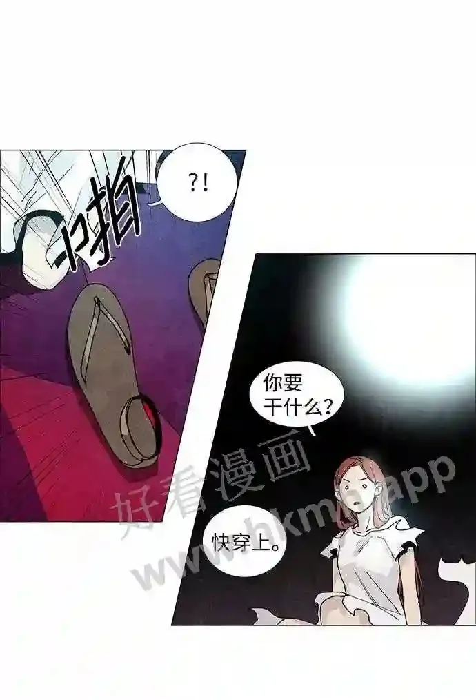 第73话 第11页
