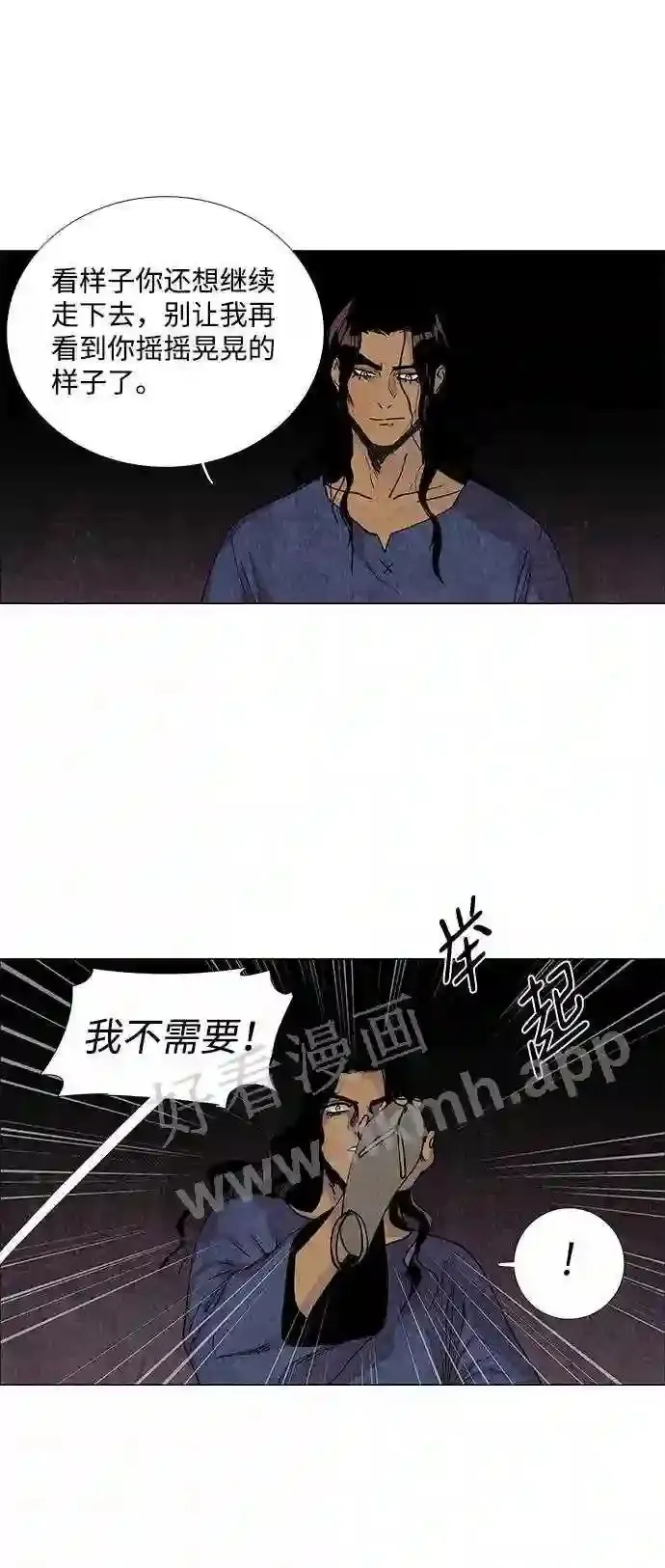 第73话 第12页
