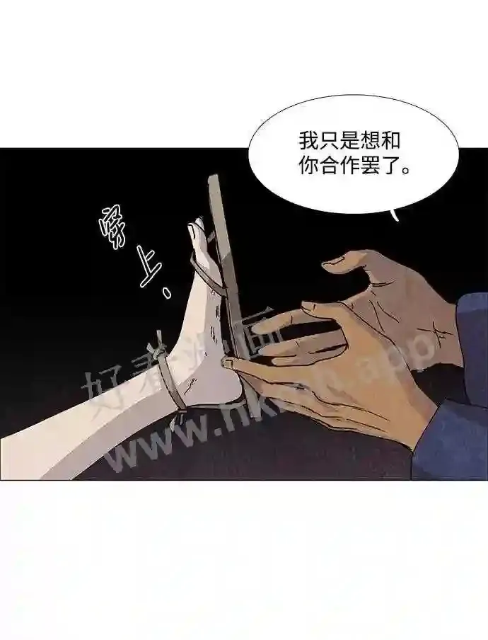 第73话 第17页