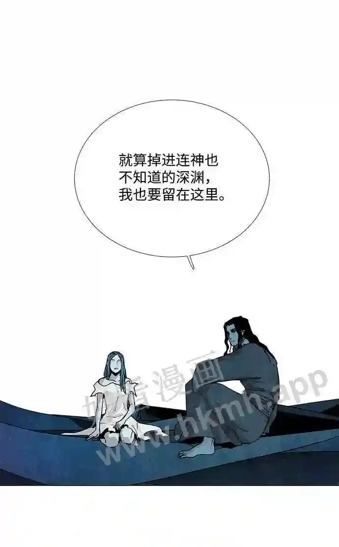 第73话 第20页